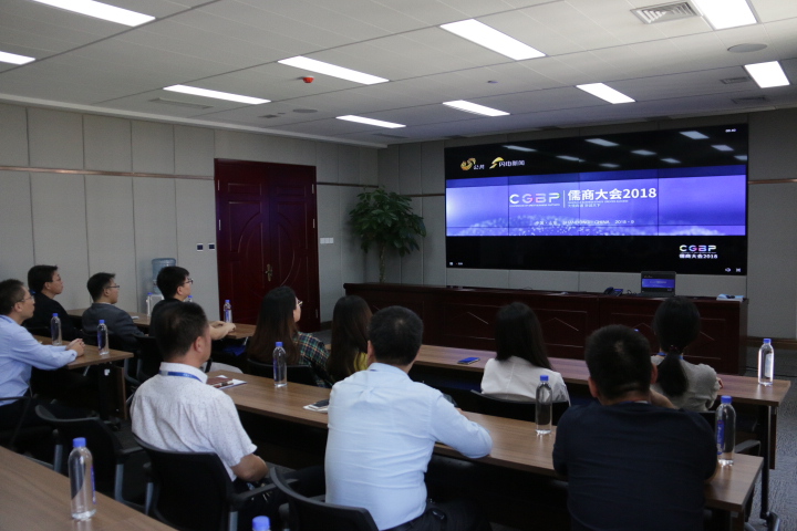 水发众兴集团组织全体员工观看儒商大会2018开幕式